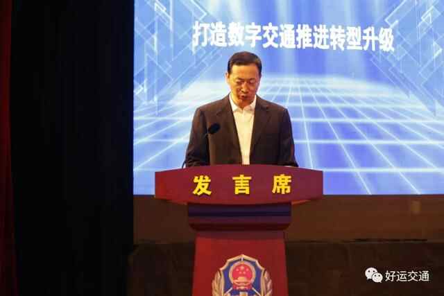 ​山东省交通运输综合执法智慧化建设现场会在汶上召开