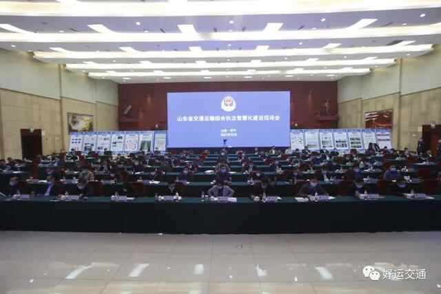 ​山东省交通运输综合执法智慧化建设现场会在汶上召开