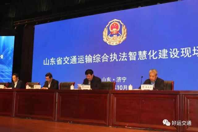 ​山东省交通运输综合执法智慧化建设现场会在汶上召开