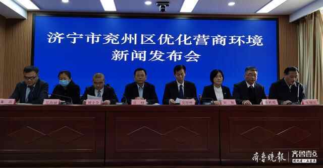兖州区积极推进“放管服”改革，不断擦亮营商环境名片