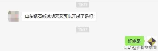山东锈石要开采了，汶上锈石欣赏