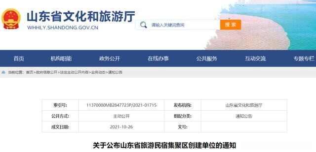 省名单公布，威海3镇入选