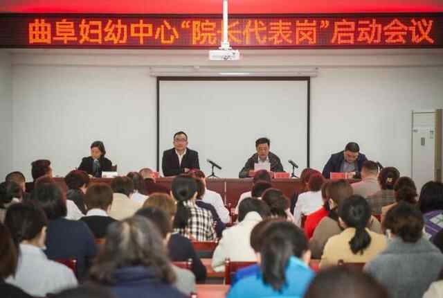 曲阜妇幼中心院长代表正式上岗啦