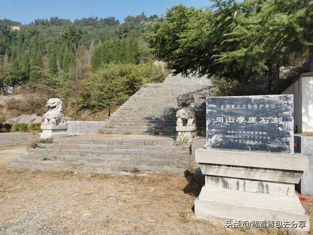 邹城岗山，自然景观与历史文化相结合的景点，为何未被开发