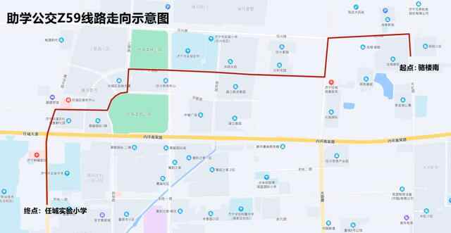10月28日起，任城实验小学“公交助学”定制专线开通