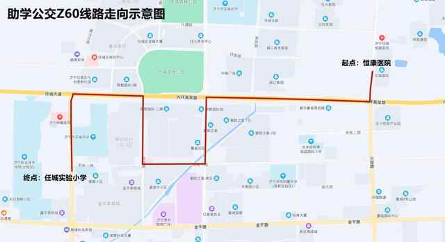10月28日起，任城实验小学“公交助学”定制专线开通