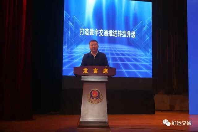 汶上县委副书记、县长李洪文在​山东省交通运输综合执法智慧化建设现场会介绍汶上经验