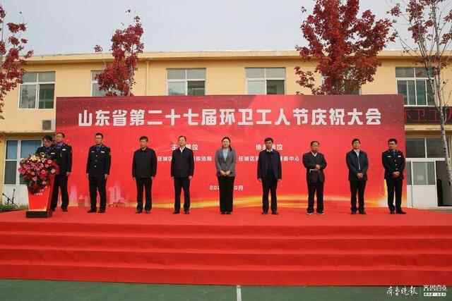 致敬城市“美容师”，济宁市任城区开展庆祝活动