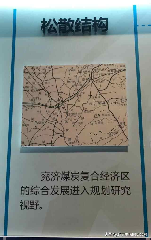 在济宁城市展览馆，瞧瞧兖州今后发展