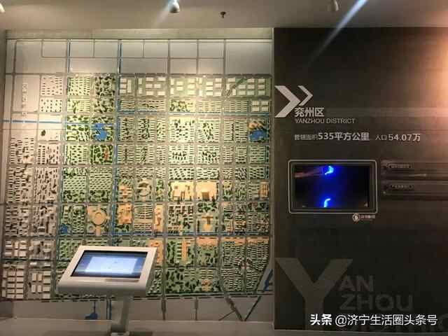 在济宁城市展览馆，瞧瞧兖州今后发展