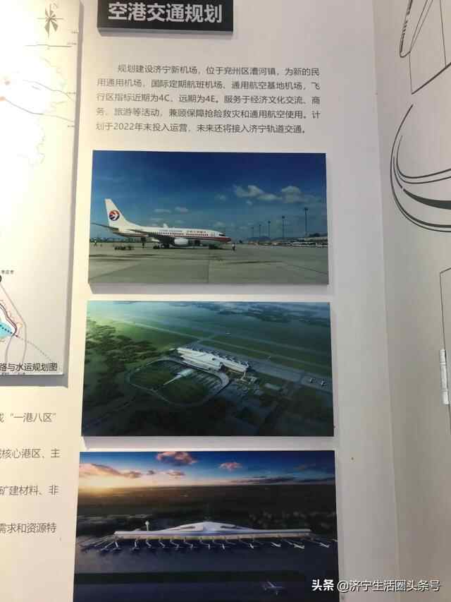 在济宁城市展览馆，瞧瞧兖州今后发展