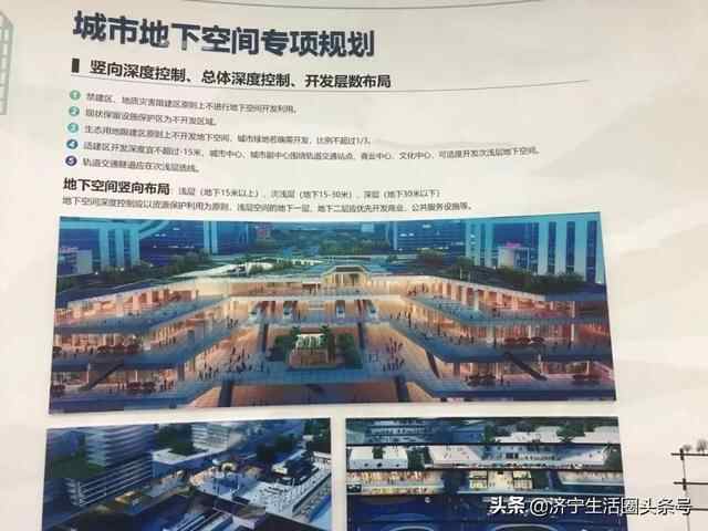 在济宁城市展览馆，瞧瞧兖州今后发展