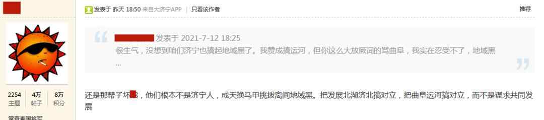 向东还是向西？曲阜能否成为济宁组群城市发展的排头兵
