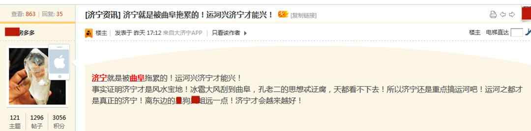 向东还是向西？曲阜能否成为济宁组群城市发展的排头兵