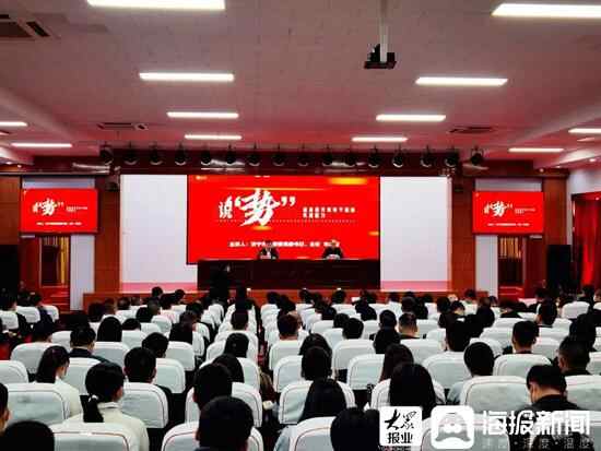济宁市国资委党委书记、主任丰家雷为济宁市委党校学员授课