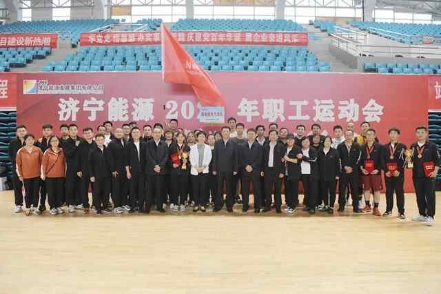 济宁能源集团：900多名干部职工同台竞技
