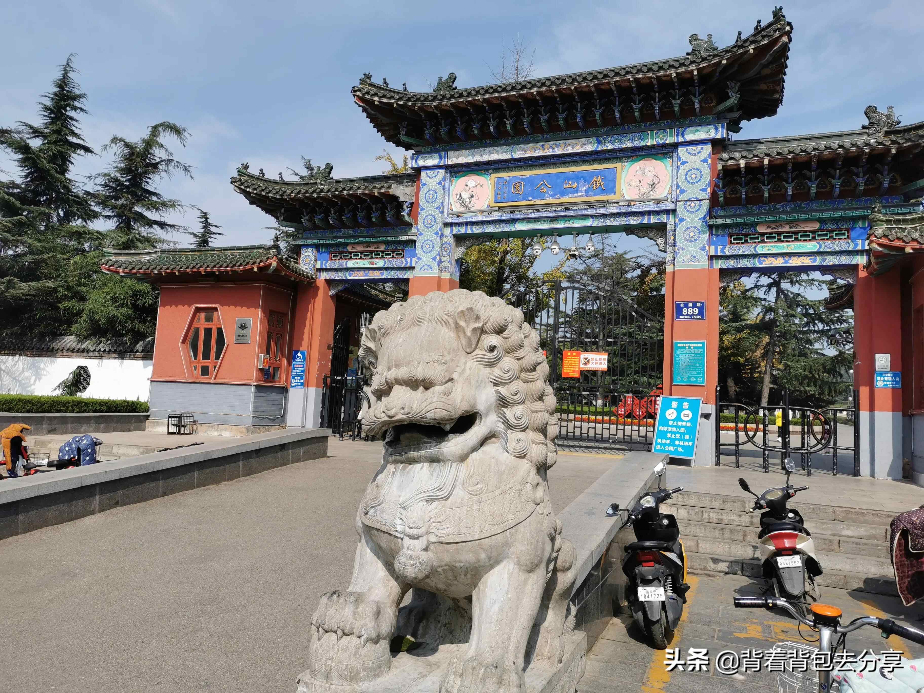 邹城铁山景区，一处免费对外开放的公园，有着最有名气的摩崖石刻