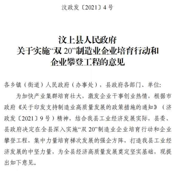 山东一县滥用行政权力排除、限制竞争被调查，目前已整改