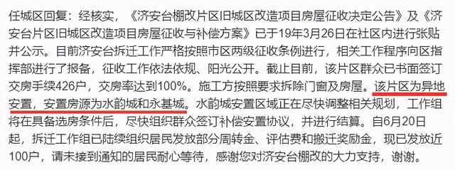 济宁济安台片区新项目规划出炉！规划715户，12班幼儿园
