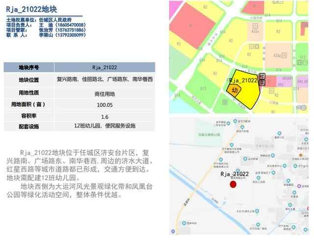 济宁济安台片区新项目规划出炉！规划715户，12班幼儿园