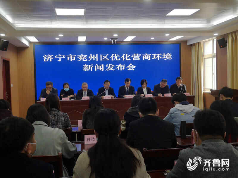 权威发布｜推进“放管服”改革 济宁兖州区不断擦亮营商环境名片
