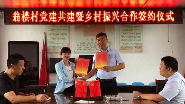 微山农商银行打造乡村振兴“金融引擎”