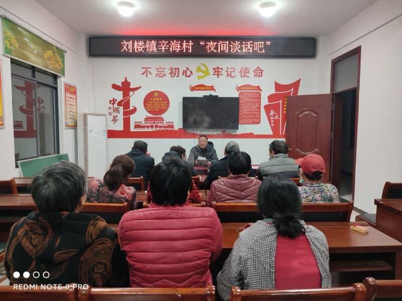我为群众办实事丨汶上县村级夜间“谈话吧”成服务群众新阵地