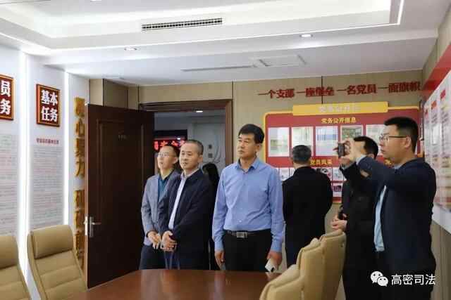 「解放思想 提高标准 推动高质量发展」高密市司法局赴金乡县、东平县开展考察学习活动