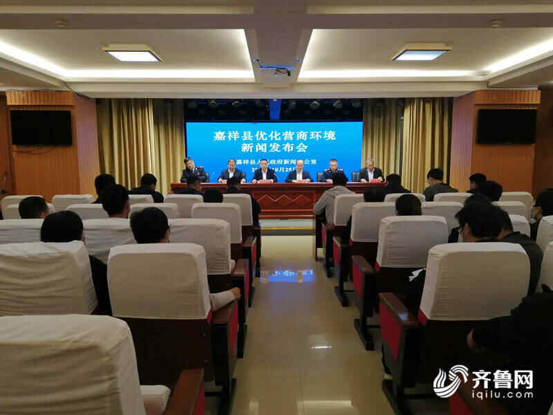 权威发布丨包容普惠创新 济宁嘉祥县打造安全稳定包容开放的营商环境