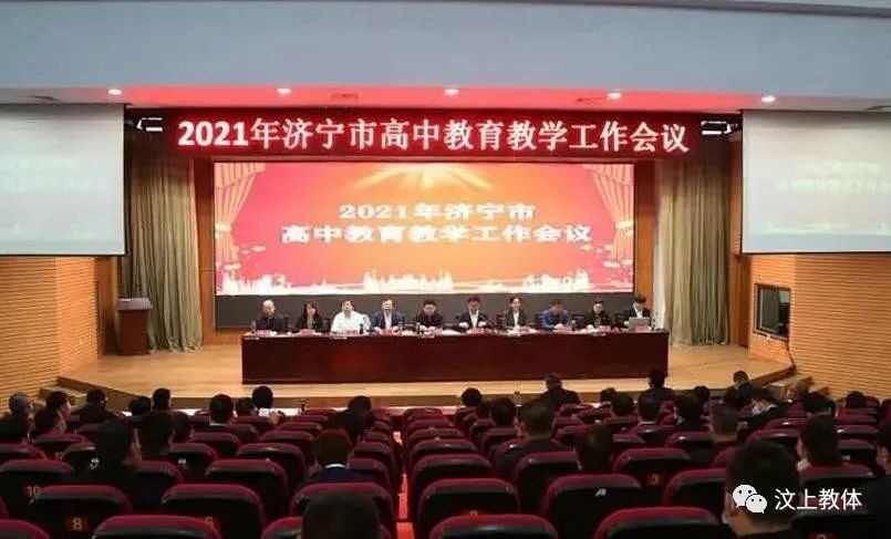 硕果累累、再创佳绩——汶上高中教育喜获多项荣誉表彰