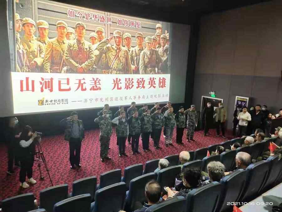 繁华盛世，如你所愿！兖州区组织部分退役军人观看电影《长津湖》