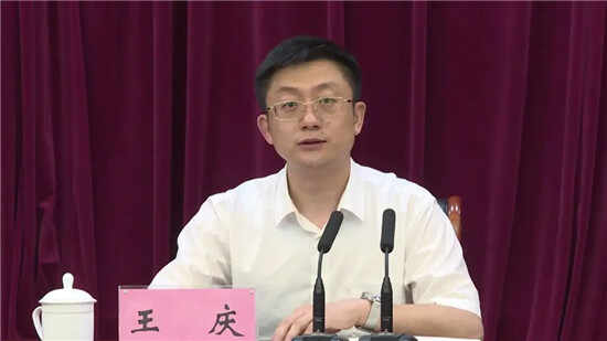 王庆任中共济宁市兖州区委书记