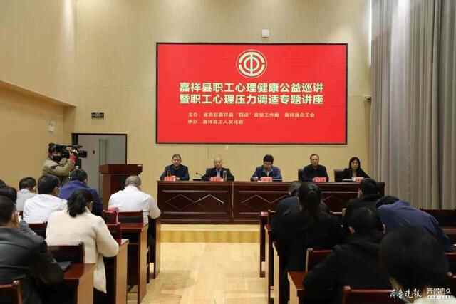 为职工撑起心灵的保护伞，嘉祥县总工会为职工“心理按摩”