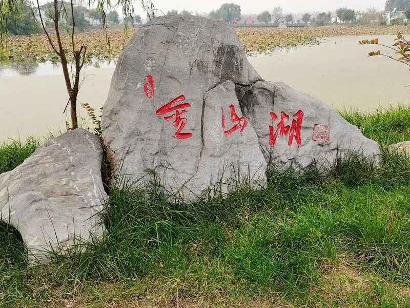 任城区“生态美，百姓富”的“高颜值”绿色发展之路