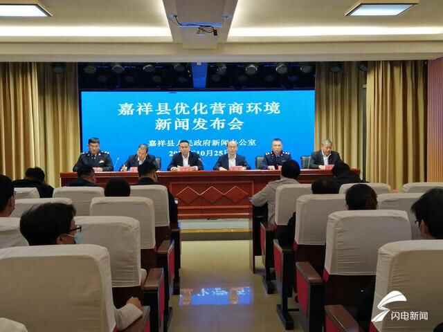 权威发布丨“宽进”“严管”济宁嘉祥县持续完善监管长效机制