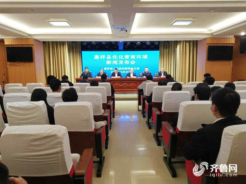 权威发布丨优环境提效率 济宁嘉祥县着力打造竞争有序、公平公正政府采购监督管理体系