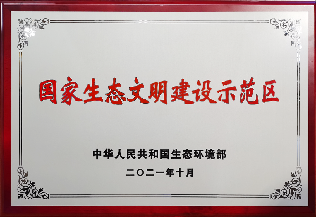 再获“国字号”殊荣！国家生态文明建设示范区，任城来了