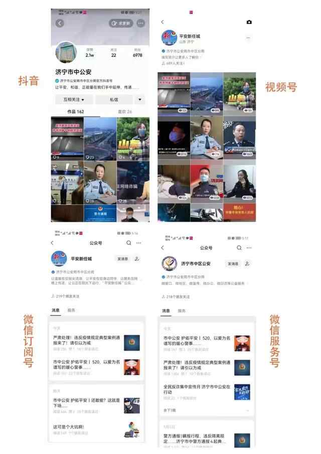 传递政法正能量！济宁任城区打造政法宣传矩阵品牌效果明显