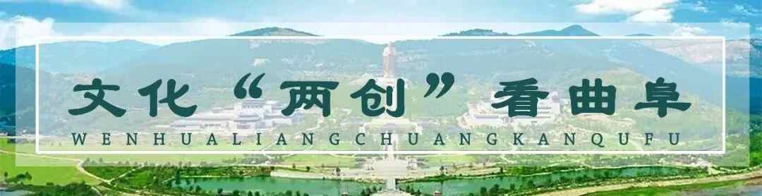 曲阜这些违法涉疫人员被严厉查处！