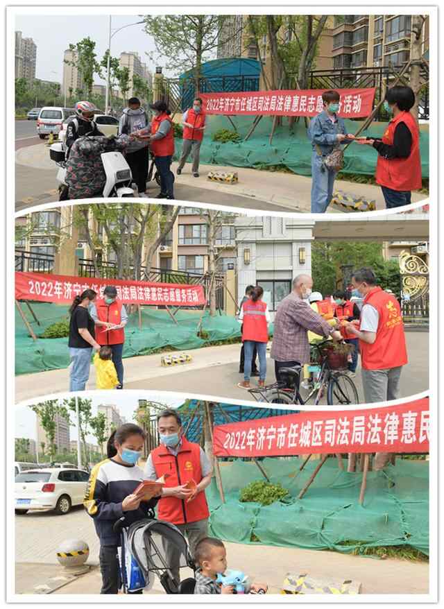 济宁市任城区开展普法宣传进社区活动