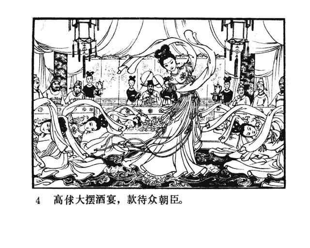 水浒故事连环画《逼上梁山》