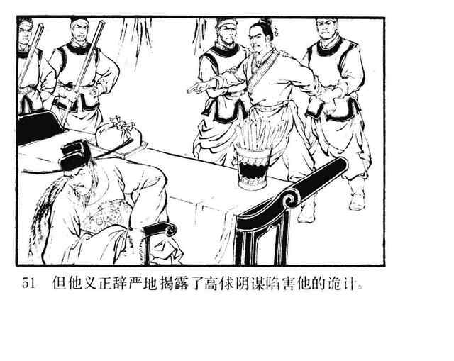 水浒故事连环画《逼上梁山》