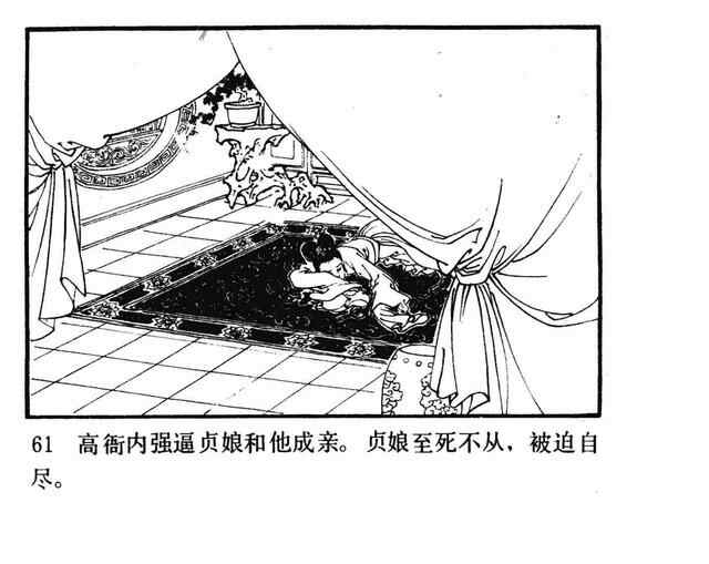 水浒故事连环画《逼上梁山》