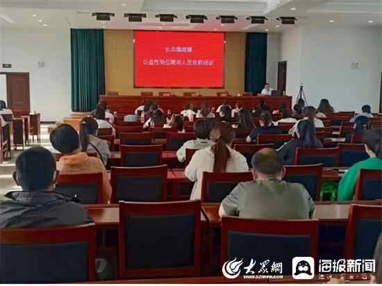 济宁市任城区长沟镇举行2022年度城镇公益性岗位岗前培训