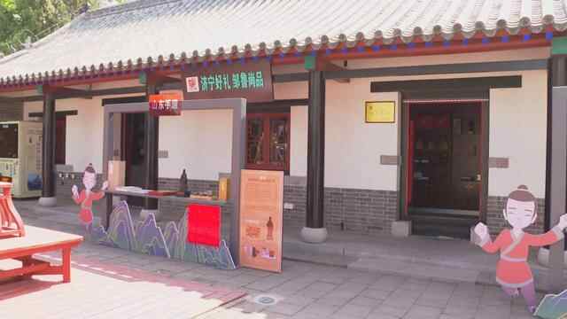 邹城：运营“山东手造”直营店，打响“邹鲁尚品”特色牌