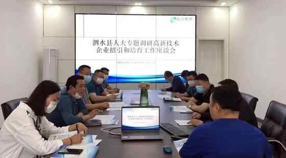 ​“人大代表来拉呱”泗水县以“网格+”助力高新技术企业培育