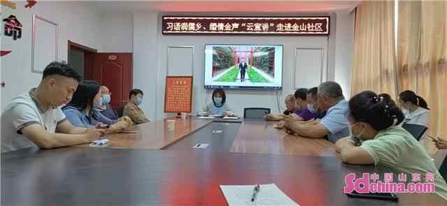 山东金乡：基层宣讲“六进”筑牢党的创新理论主阵地