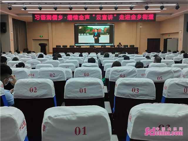 山东金乡：基层宣讲“六进”筑牢党的创新理论主阵地