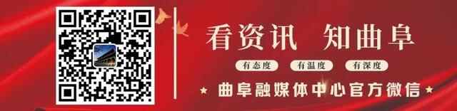 曲阜全面推进招商引资！