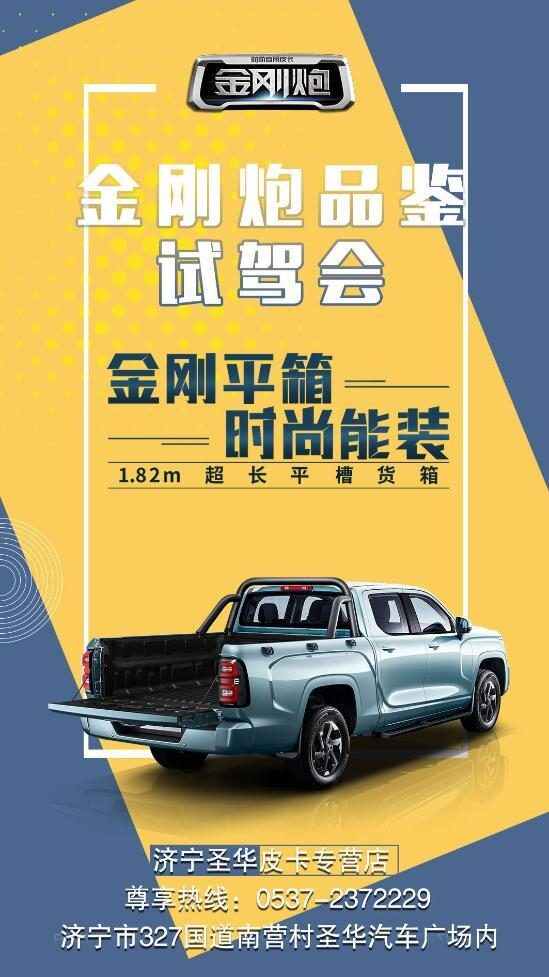 长城金刚炮5月28日品鉴会炮员招募进行中